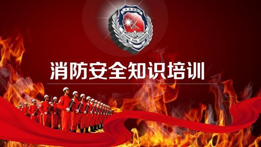 开云·官方端网页版登录入口-开云(中国)
组织员工119消防安全知识培训