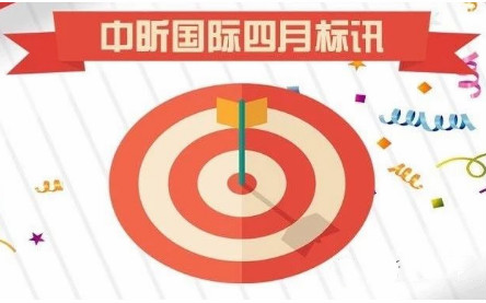 开云·官方端网页版登录入口-开云(中国)
-2019年4月标讯（3）