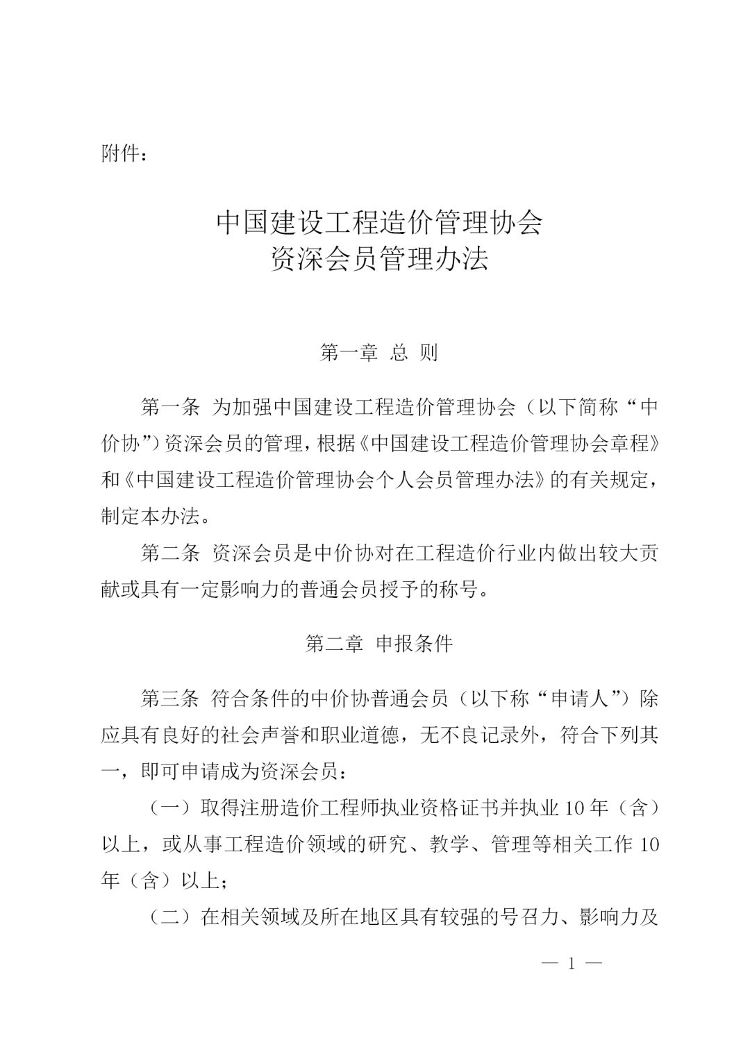 开云·官方端网页版登录入口-开云(中国)
,工程造价,造价