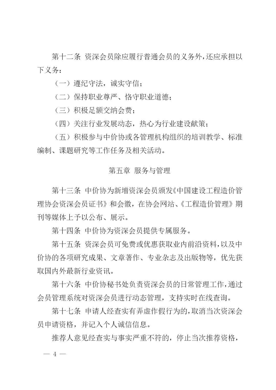 开云·官方端网页版登录入口-开云(中国)
,工程造价,造价