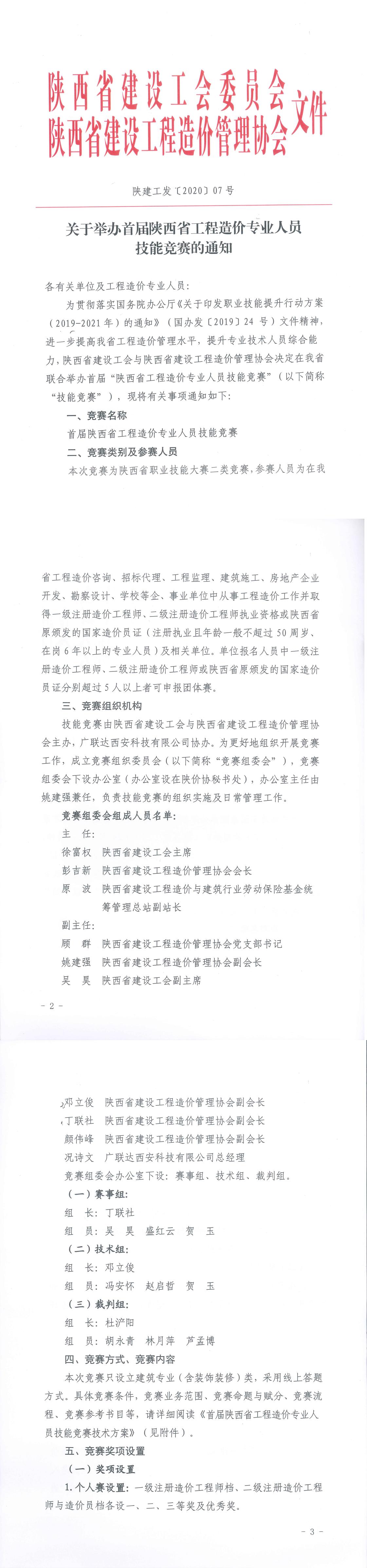 开云·官方端网页版登录入口-开云(中国)
,工程造价,造价