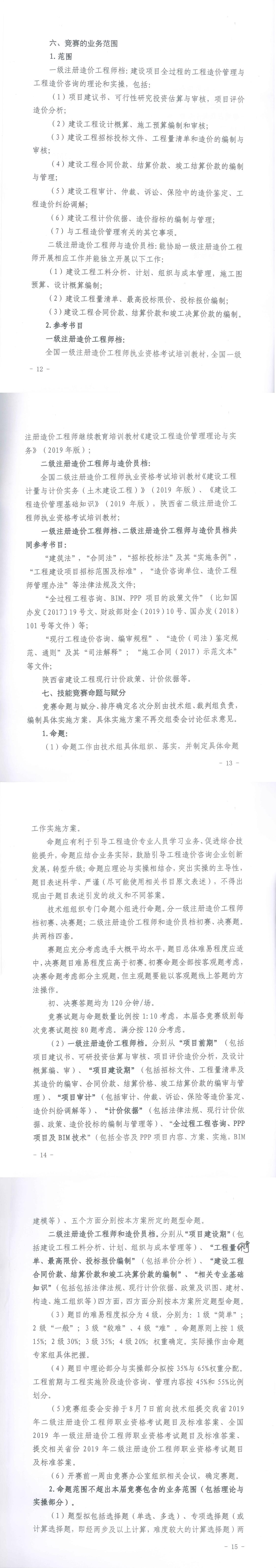开云·官方端网页版登录入口-开云(中国)
,工程造价,造价