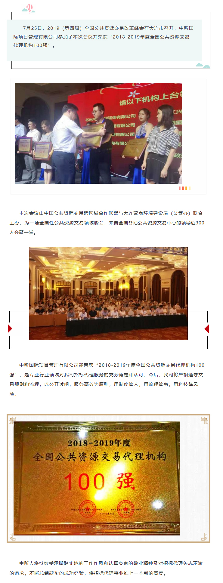 开云·官方端网页版登录入口-开云(中国)
,招标代理,全过程