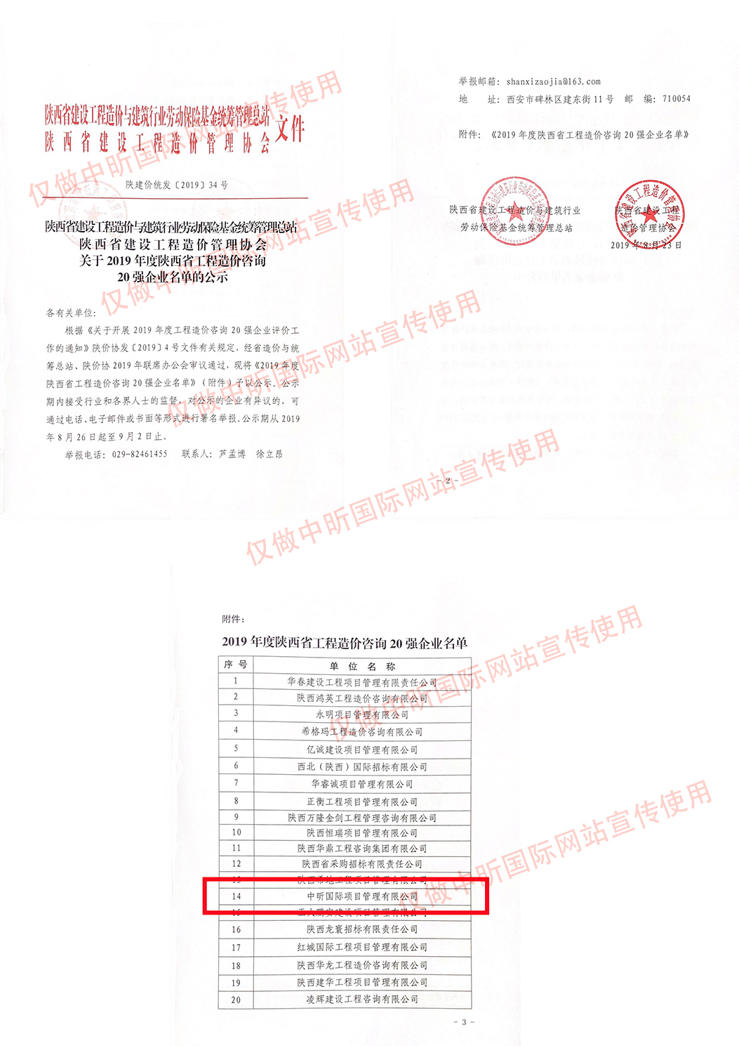中昕,开云·官方端网页版登录入口-开云(中国)
,招标造价